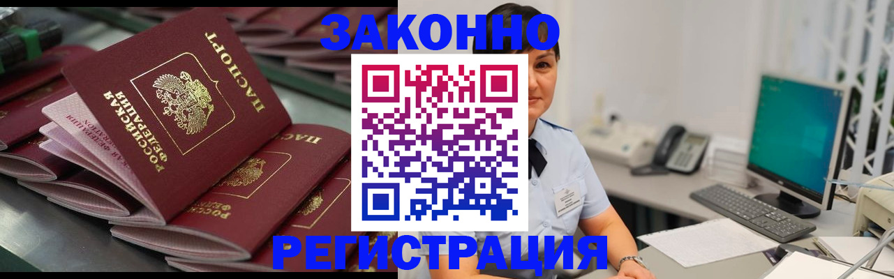 прописка для работы в Малоярославце