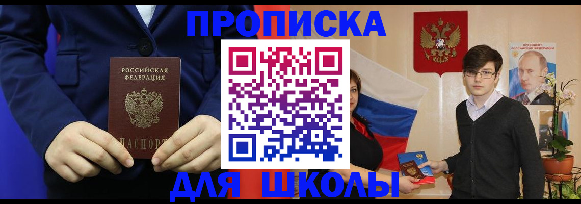 временная регистрация купить в Малоярославце