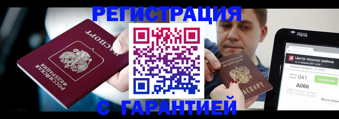 регистрация в Малоярославце