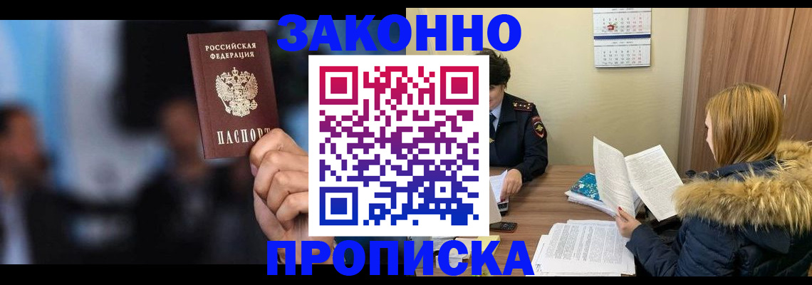 временная регистрация надежно в Малоярославце