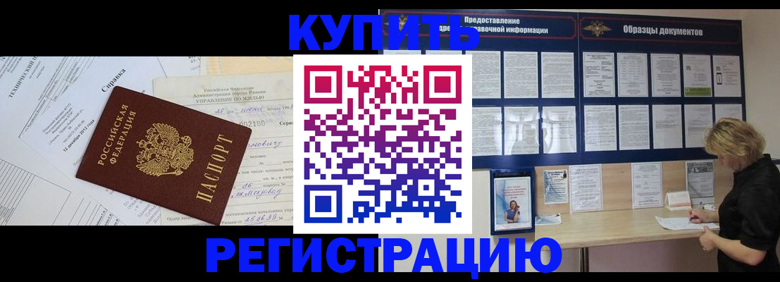 прописка для школы в Малоярославце