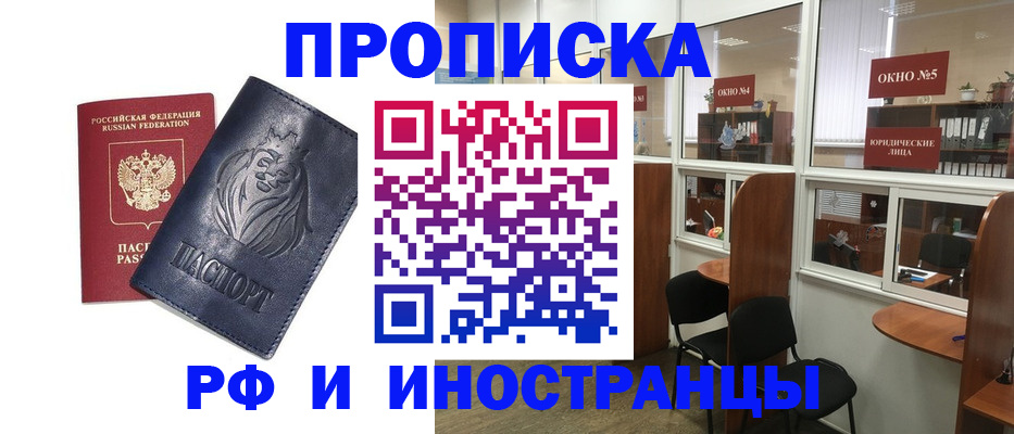 временная регистрация недорого в Малоярославце