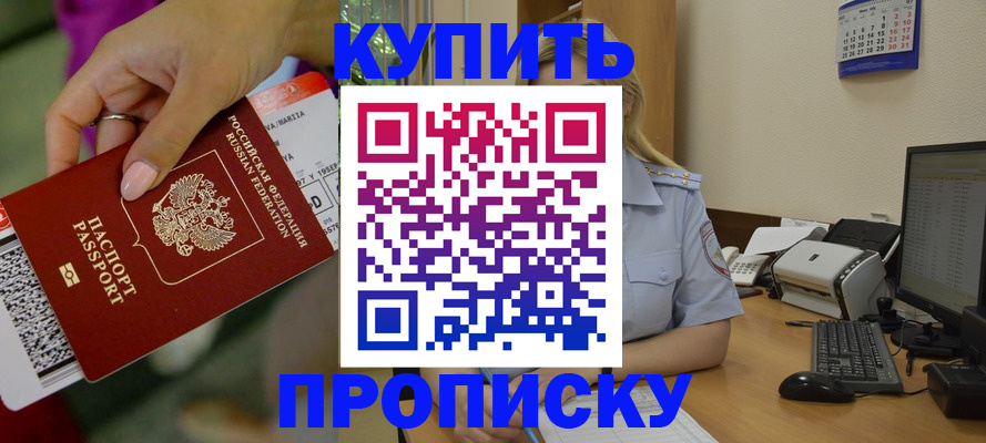 временная регистрация 2025 в Малоярославце