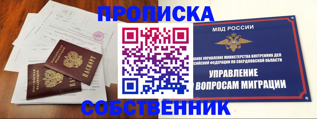 прописка паспорт в Малоярославце